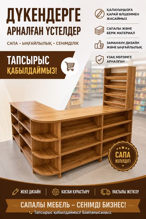 Кассовые стол  для магазина
