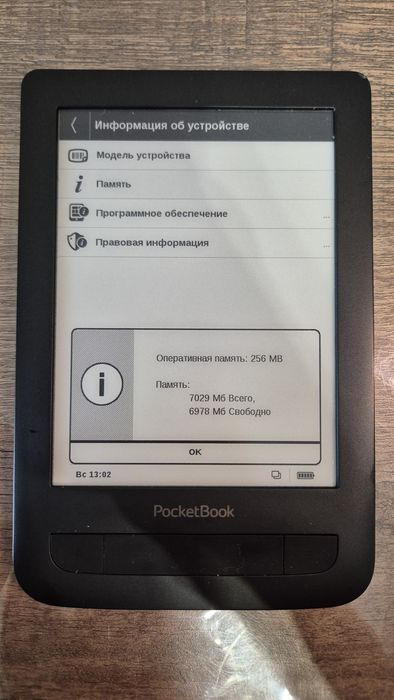Электронная книга PocketBook Basic Touch 2 (PB625)