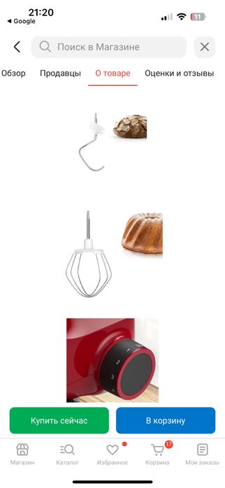 Планетарный миксер бош