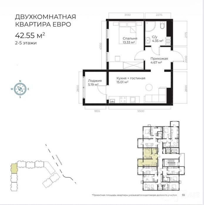 Ассалом Боглар 2х ком от Голден Хаус коробка 42,55м2 с кадастром