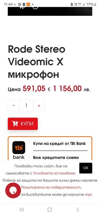Видео Микрофон Stereo Video Mic X