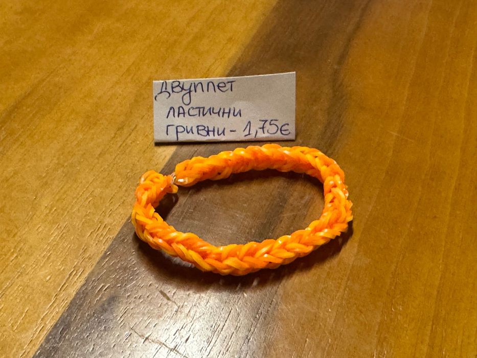 триклети и двуплети ластични гривни