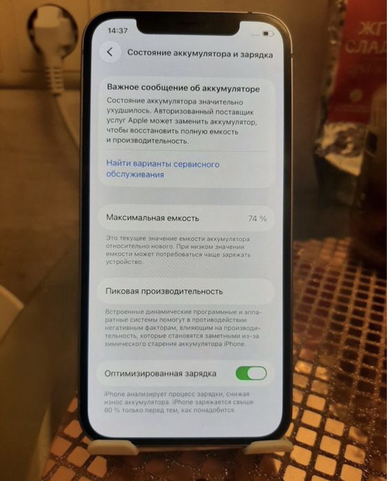 Iphone 12 память 64 гига