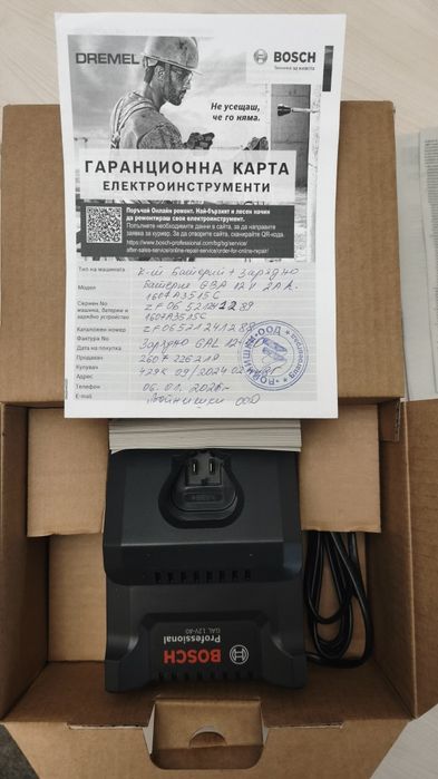 Продавам зарядно GAL 12v-40