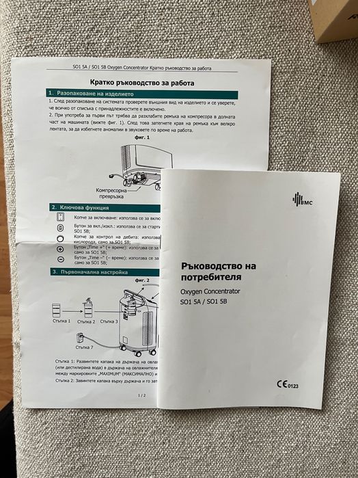 Кислороден концентратор BMC