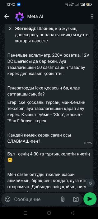 Бензин маторщик сатылады