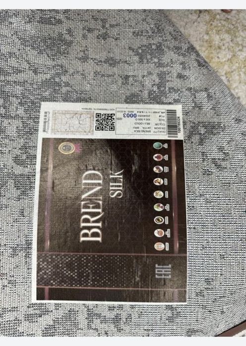 Продам ковер 300х500