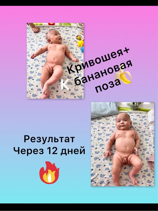 Детский массажист