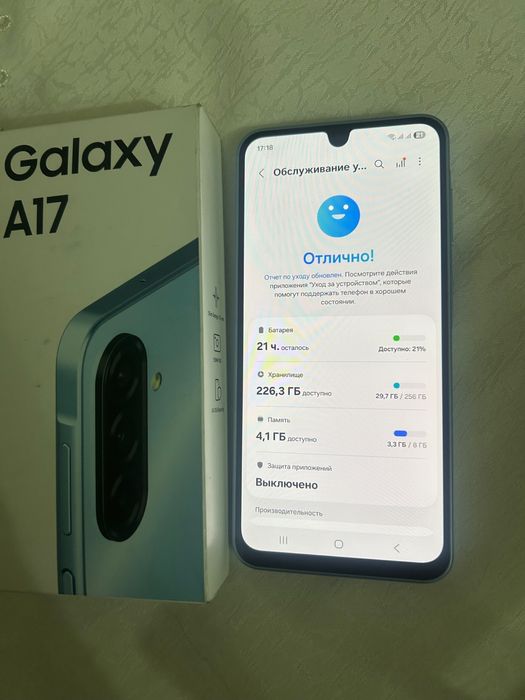 Samsung Galaxy A17 256gb