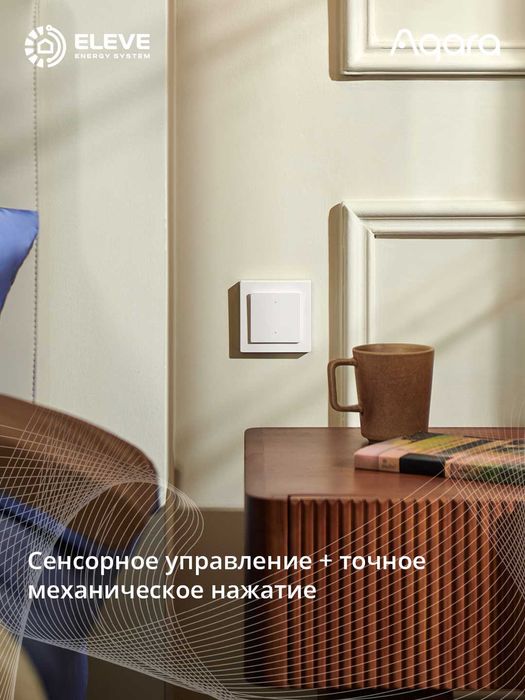 Умный настенный выключатель Aqara H2 | WS-K07D | WS-K08D