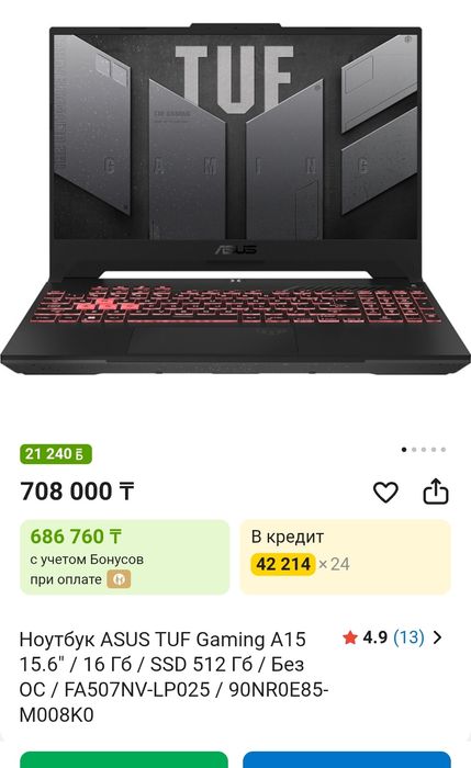 Ноутбук asus tuf a15 fa507nv