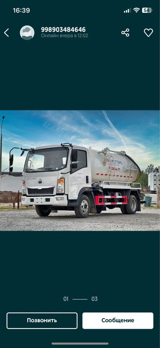 услуга ассенизатор