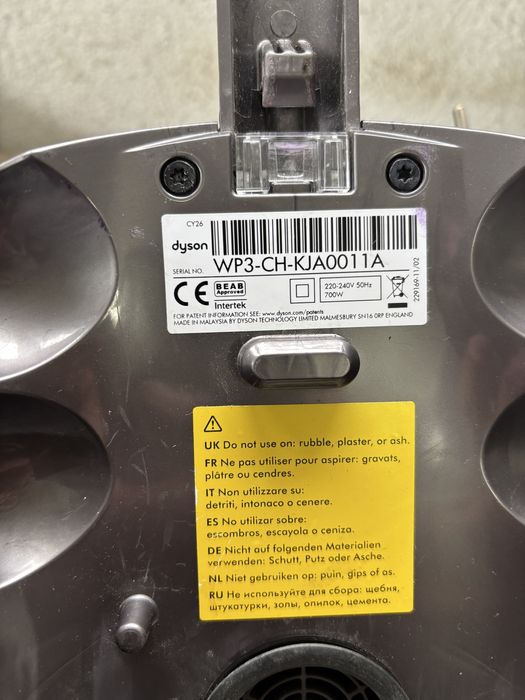 Dyson прахосмукачки