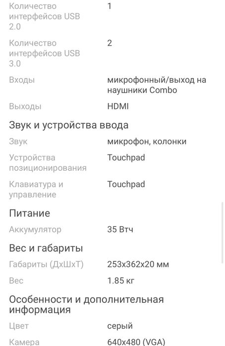 Продаю ноутбук от Lenovo IdeaPad 3