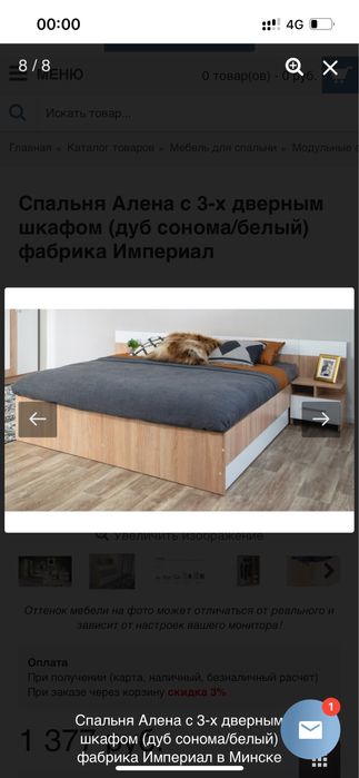 Спальный гарнитур