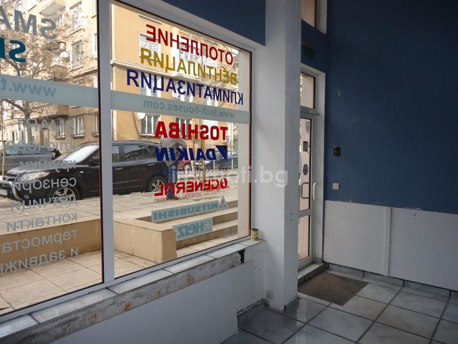 Дава се под наем Магазин в София, Зона Б-19 - 82 кв.м за 600 € - Снимка #1