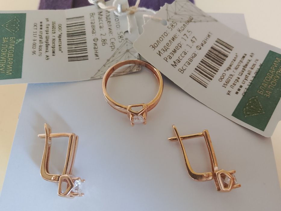 Новая Набор золото 585