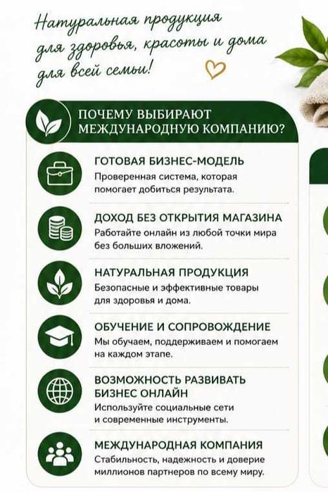 Откройте свой бизнес вместе с нами