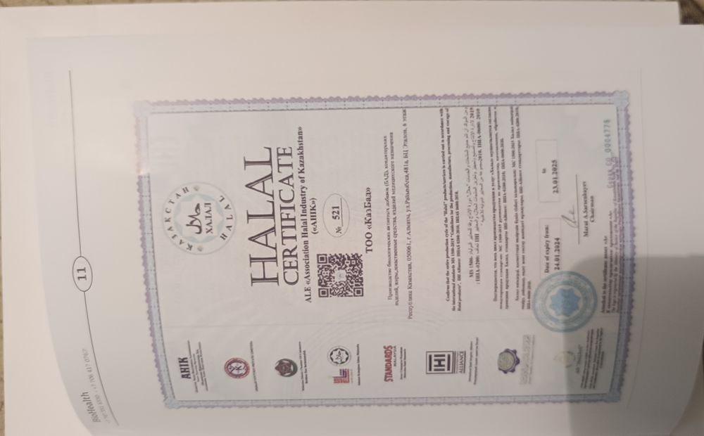 Био саумал BIO HEALTH