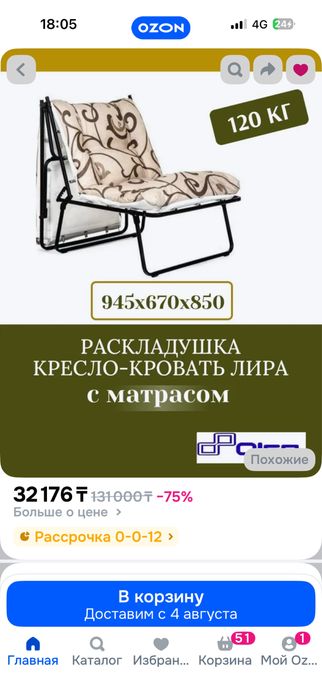 Продам раскладущку
