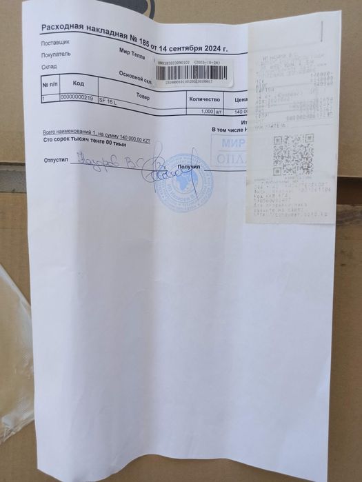 Водонагреватель SF, СФ