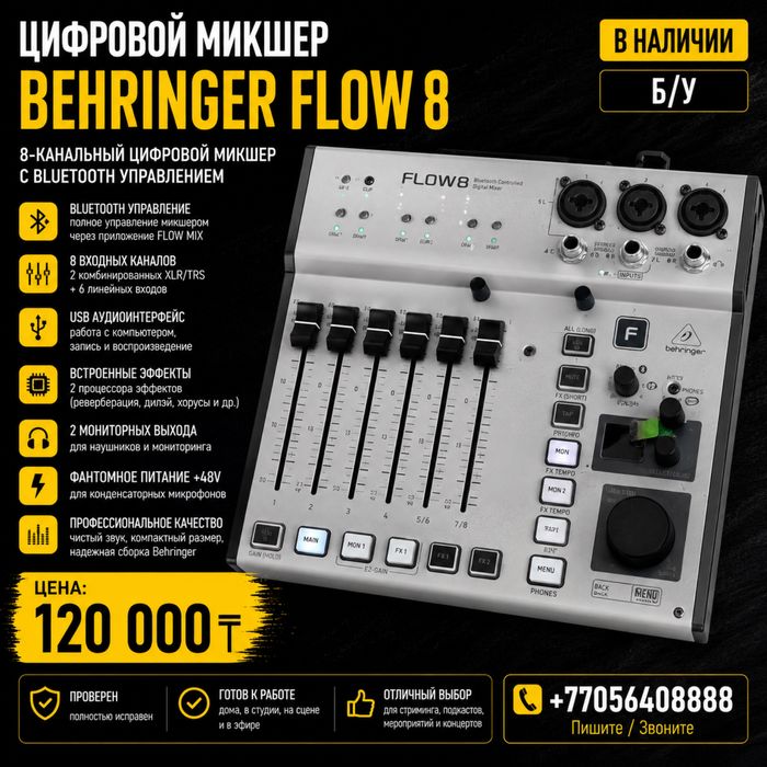 Behringer FLOW 8 цифровой микшер Bluetooth USB Б/У