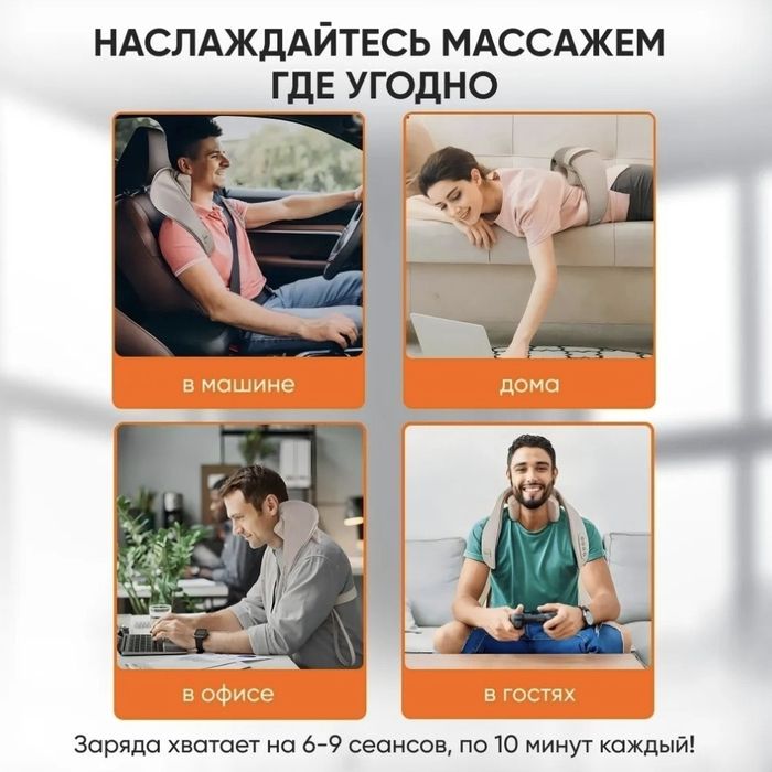 Беспроводной массажер