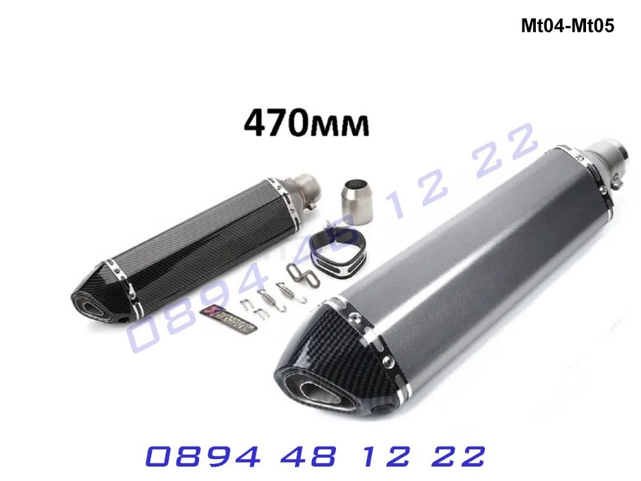 Ауспух AKRAPOVIC Мотоциклет Мотор Пистов Скутер Гърне Спортно Спортен