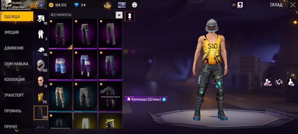 Фф аккаунт.ПРОДАЖА