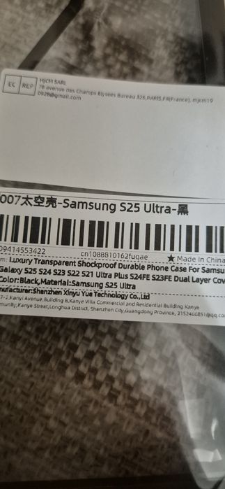 Кейс за Samsung S25 Ultra