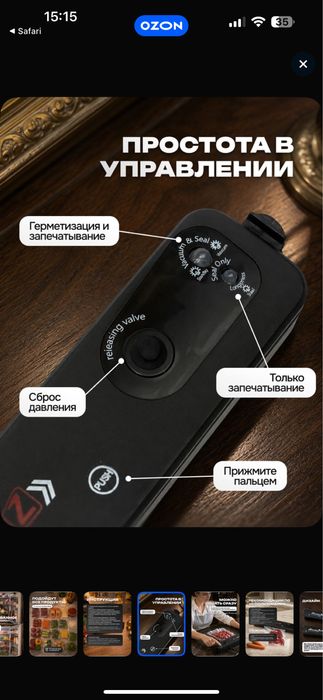 Вакуумный упаковщик