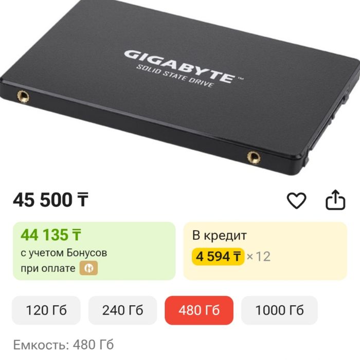 Быстрый SSD для Ноутбука