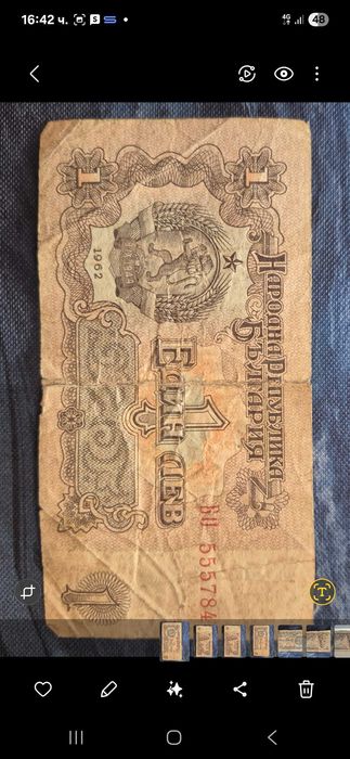 Един лев от 1962г