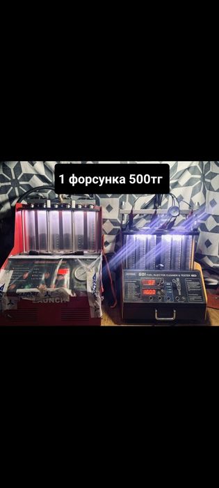 Чистка форсунок.Промывка форсунок GDI FSI FDI и.т.д круглосуточно 24/7