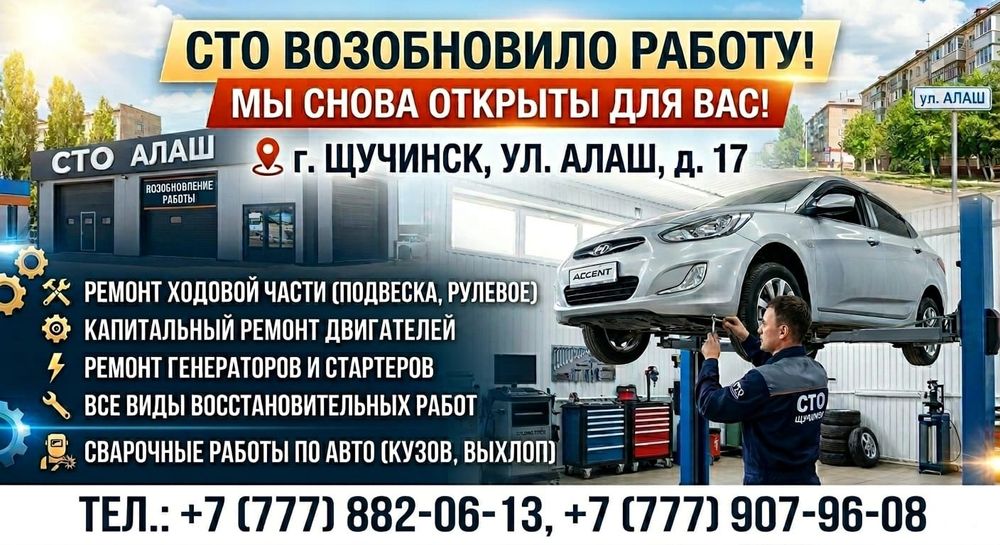 Услуги по ремонту транспортных средств