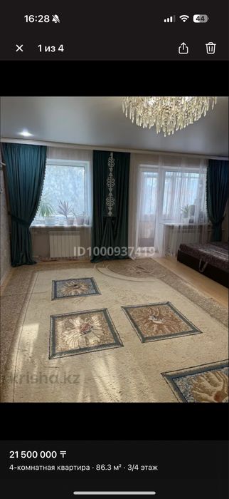 4-х ком кв есть 2 балкона!