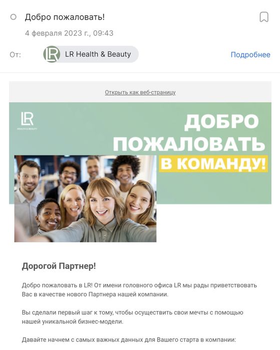 Алое Вера LR Aloe Vera