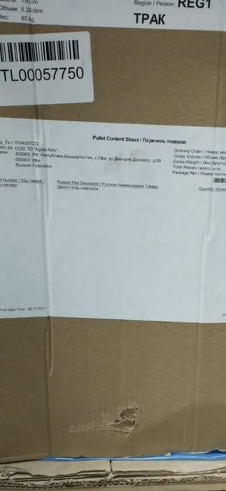 Двигатель Рено H4M новый.