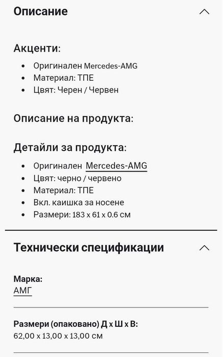 Комплект постелка Mercedes AMG за тренировки / йога + ластици 3 бр.