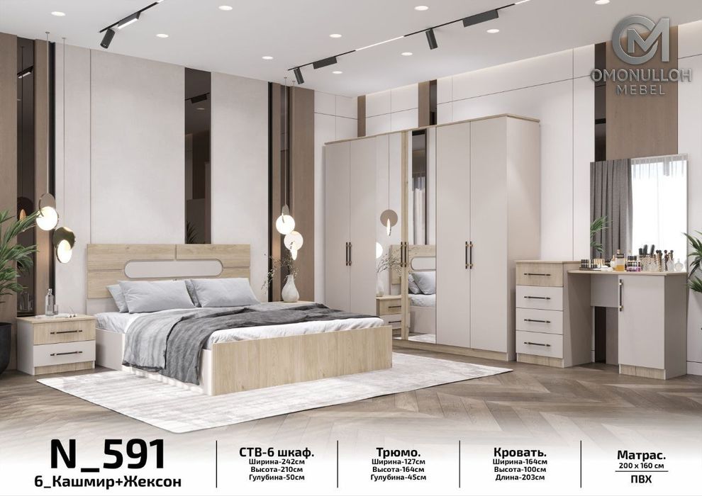 мебель спальный гарнитур