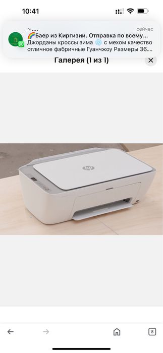 Принтер hp DeskJet 2752e продам