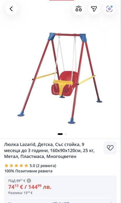 Детска люлка много изгодно