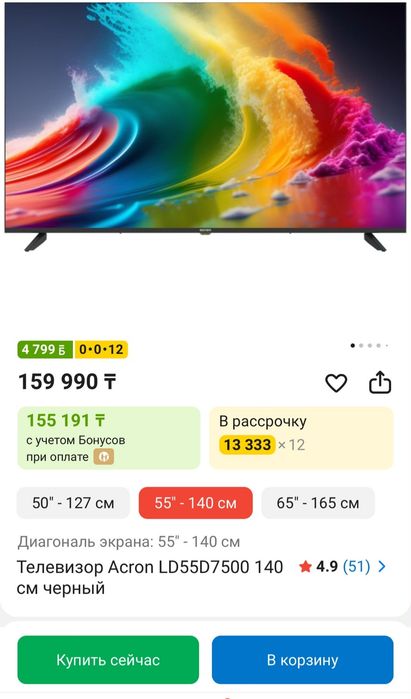Телевизор(новый,упакованный)