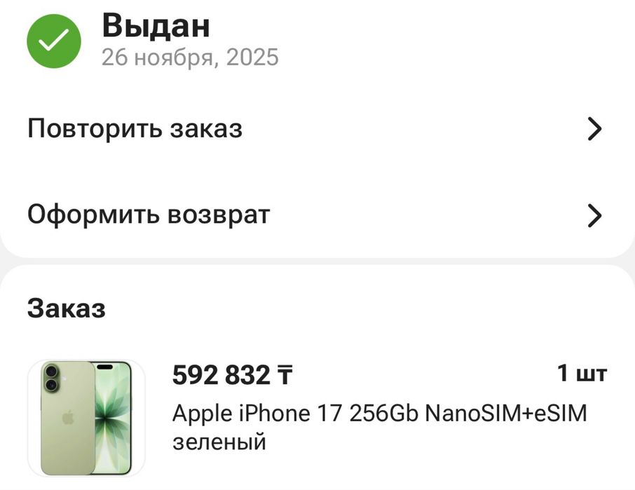 iPhone 17 sim/e sim
