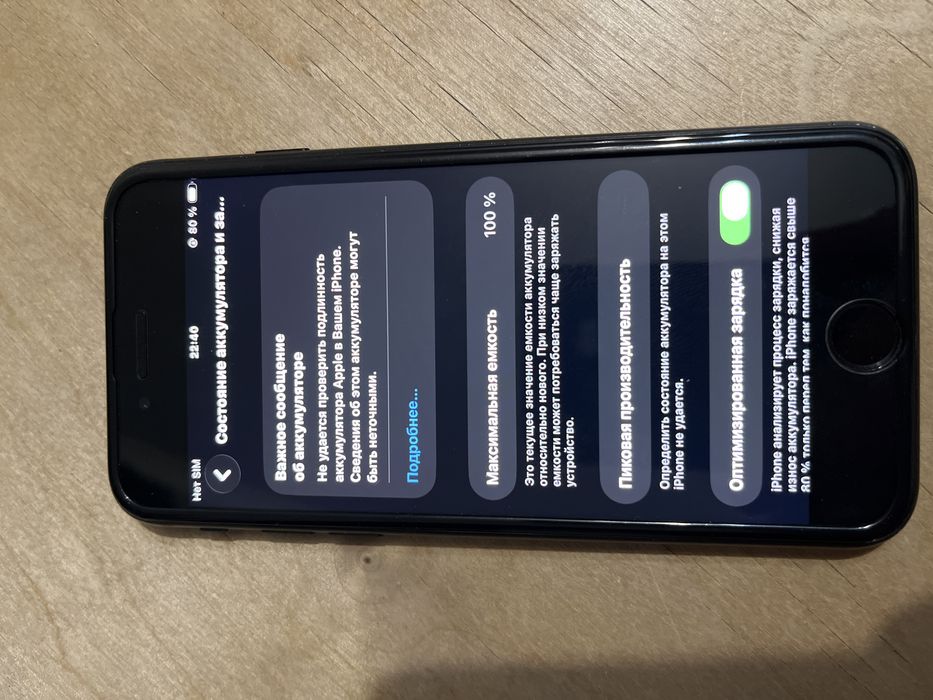 iPhone SE 2022 3-го поколения