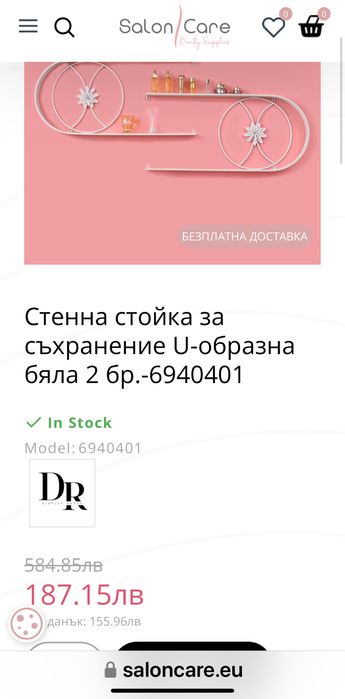 Етажерка за стена