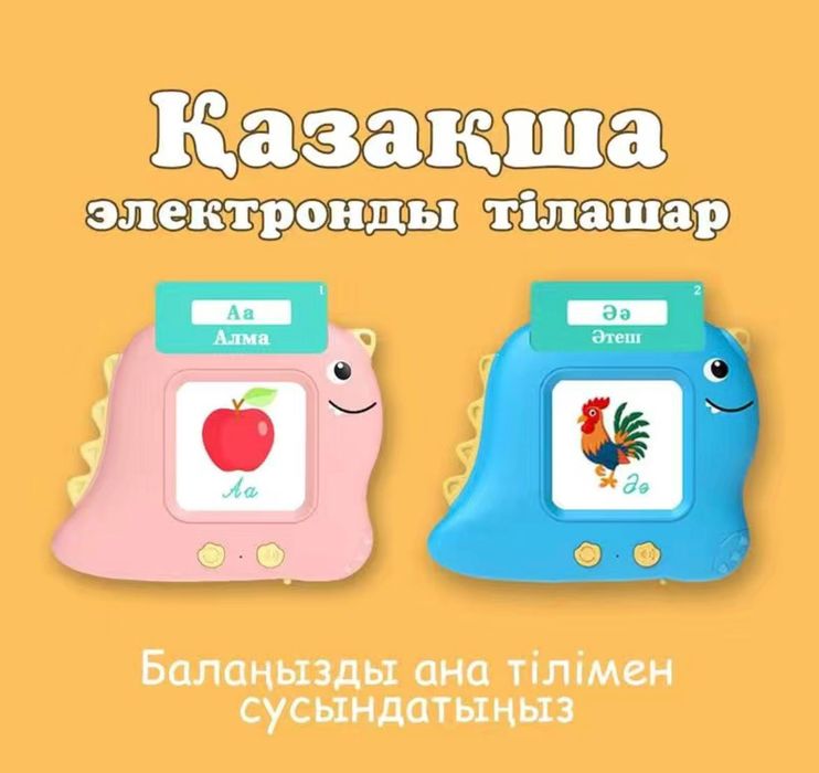 Смарт карточка обучающие
