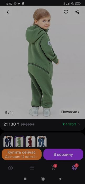 Камбенизон на флисе