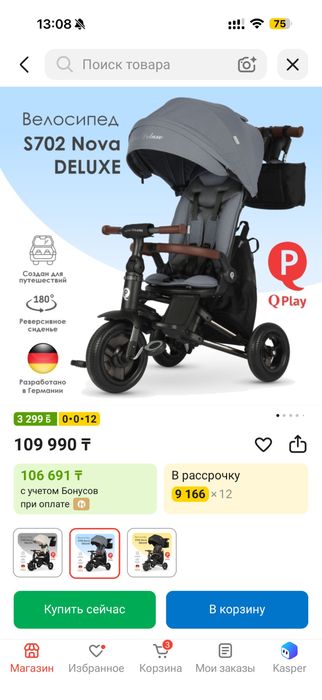 Продам велосипед детский