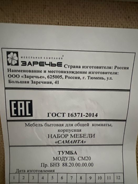 Продам подрасковую мебель